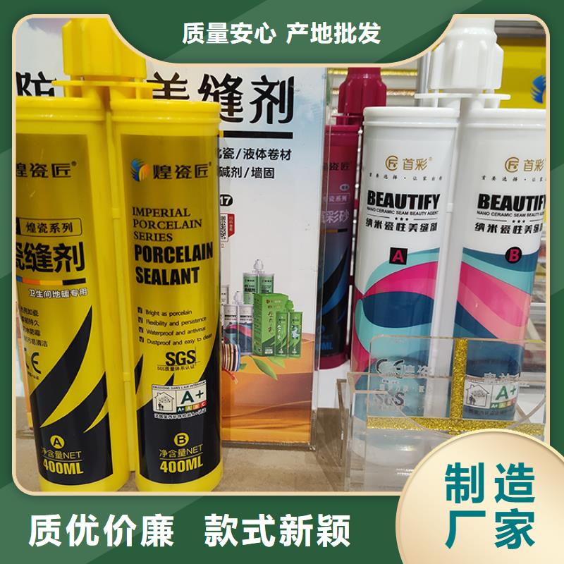 瓷磚水性美縫劑施工注意事項用品質贏得客戶信賴