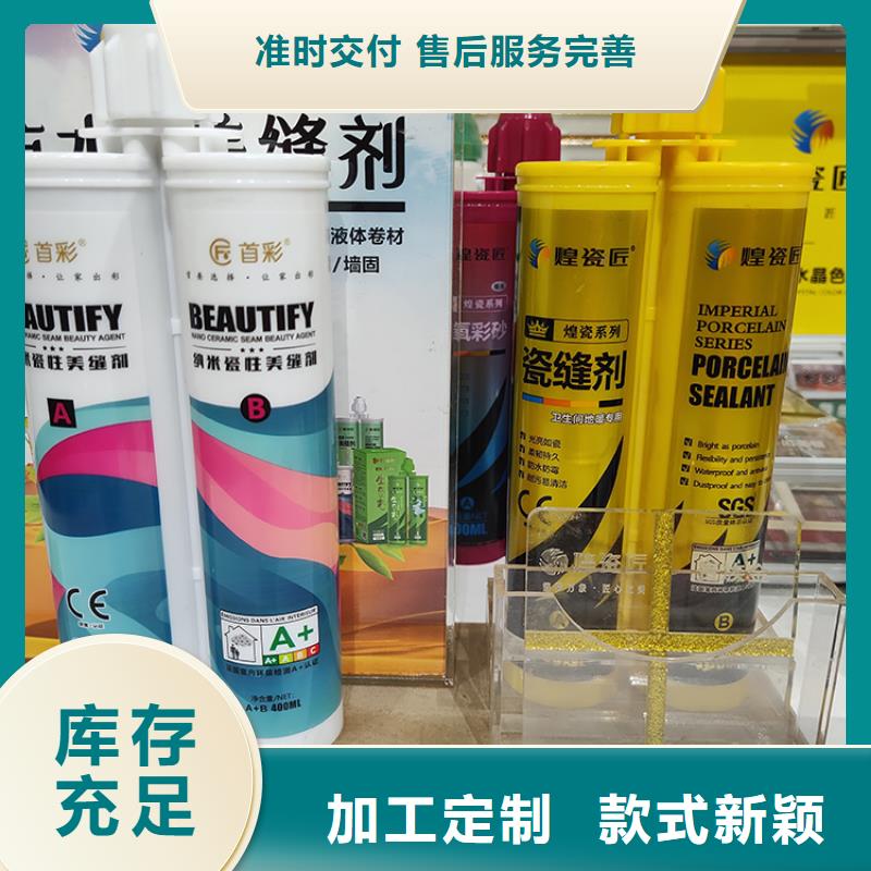 水性美縫劑什么品牌好打造好品質