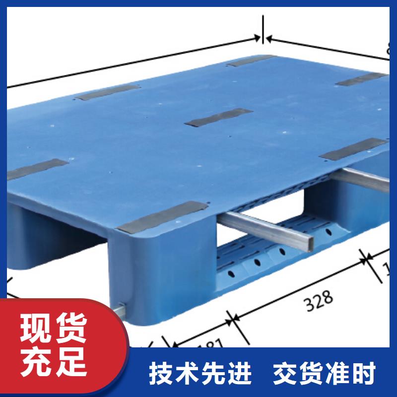 塑料托盤塑膠地臺板現(xiàn)貨滿足大量采購免費寄樣