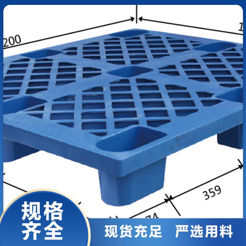 武威市塑料棧板生產廠