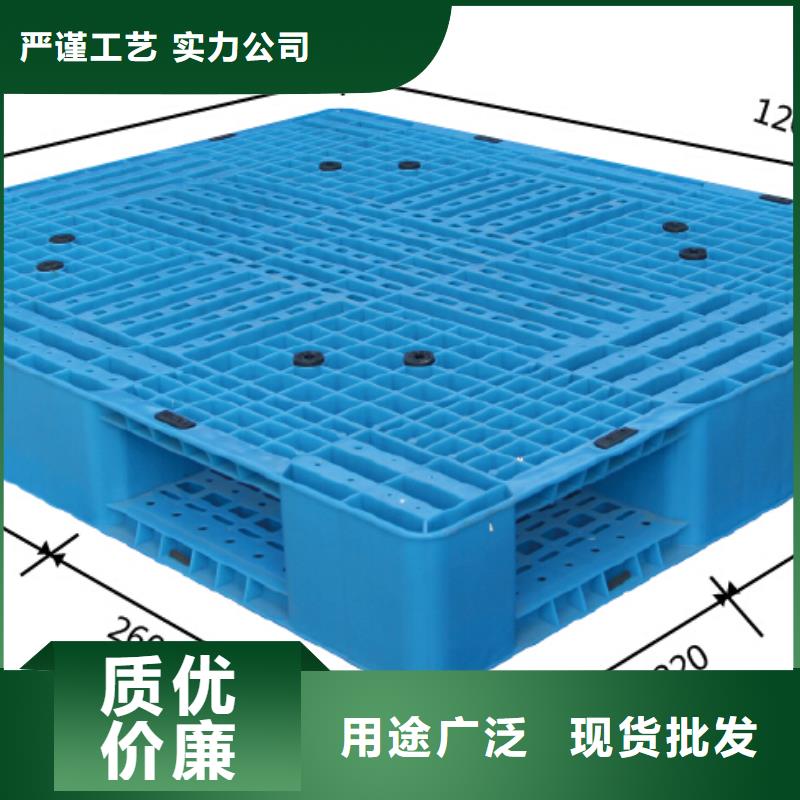 塑料托盤含稅價格好品質選我們