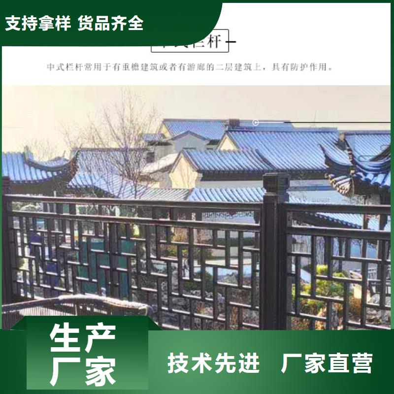 【鋁代木古建鋁合金仿古建筑材料品質(zhì)優(yōu)良】【本地】服務(wù)商