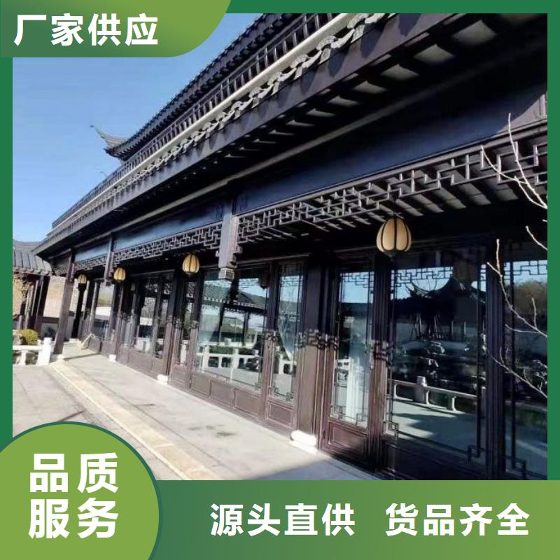 鋁代木古建-成品檐溝極速發(fā)貨[本地]制造商