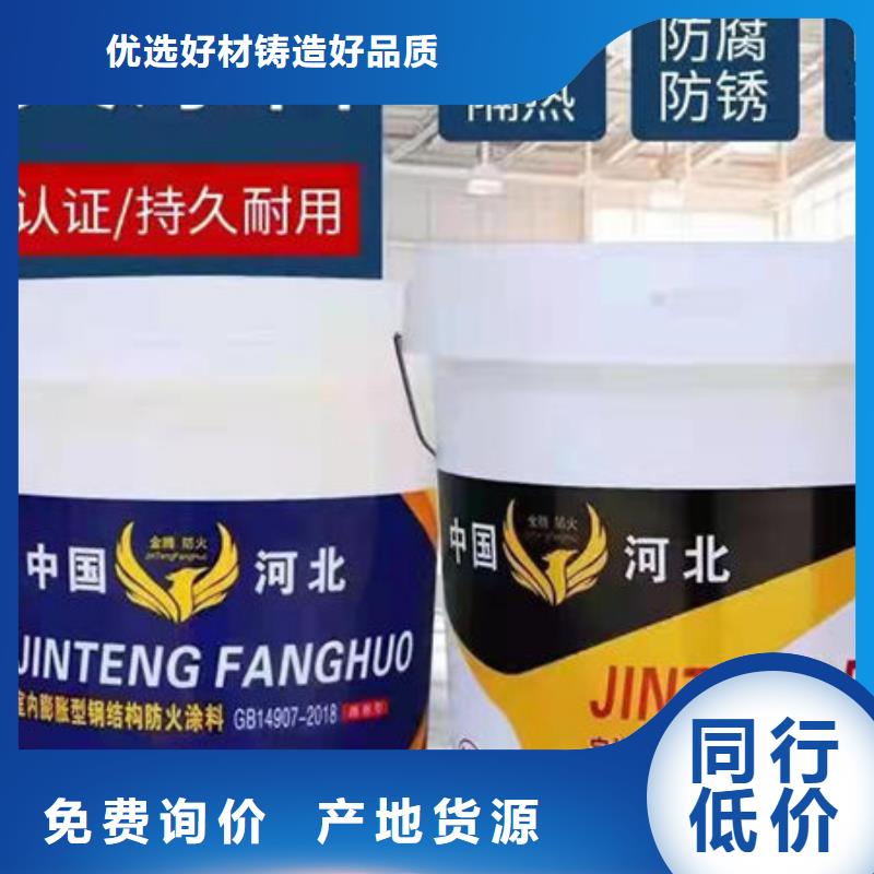 石膏基防火涂料批發(fā)零售-定做打造好品質(zhì)