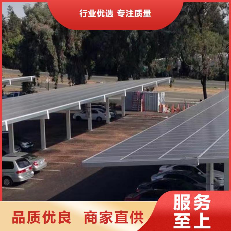 #公園光伏車棚#實(shí)力強(qiáng)廠家貨源