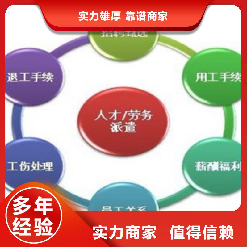 佛山市白坭鎮(zhèn)勞動派遣公司了解更多{當(dāng)?shù)貆貨源