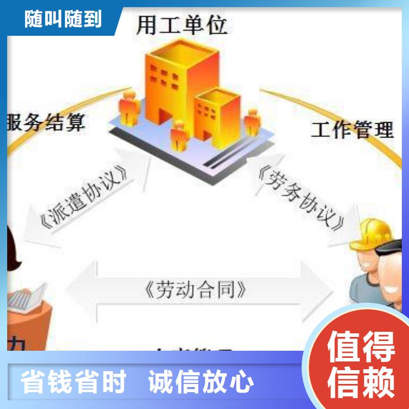 佛山市張槎街道勞動派遣誠信企業效果滿意為止