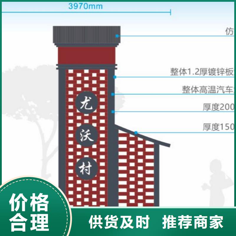 白沙縣定制美麗鄉(xiāng)村標(biāo)識(shí)牌放心選擇好貨采購