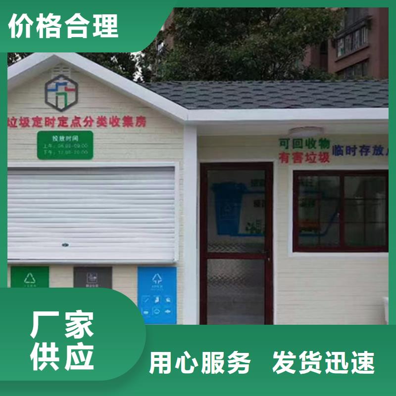 智能垃圾分類房歡迎咨詢品質做服務