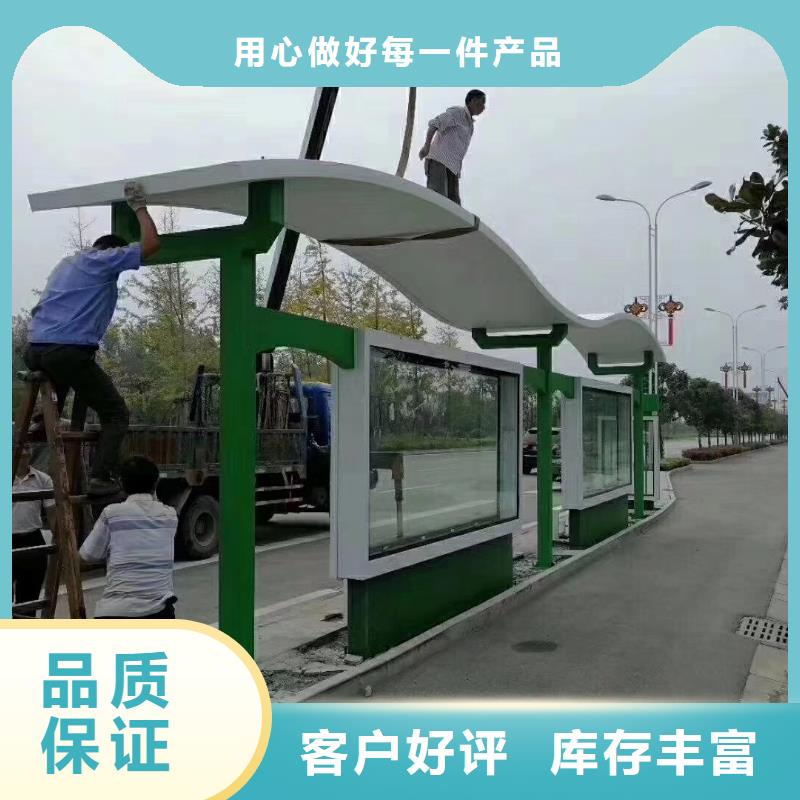 智能公交站臺候車亭
仿古候車亭制作
不銹鋼候車亭定制
戶外太陽能候車亭
鄉(xiāng)鎮(zhèn)復古候車亭
新款智能電子系統(tǒng)候車亭
城市道路公交候車亭
公園巴士候車亭
不銹鋼候車亭廠家
鄉(xiāng)村簡約不銹鋼候車亭
滾動燈箱公交候車亭
智慧公交站臺候車亭
景區(qū)巴士候車亭
建設道路候車亭
城鎮(zhèn)公交候車亭
新款不銹鋼候車亭
廣告燈箱候車亭
智能垃圾桶候車亭
新款智能自動報站候車亭中心<本地>廠家