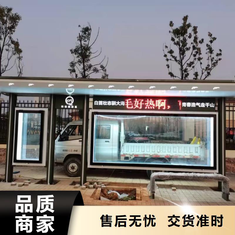 智能公交站臺候車亭
仿古候車亭制作
不銹鋼候車亭定制
戶外太陽能候車亭
鄉鎮復古候車亭
新款智能電子系統候車亭
城市道路公交候車亭
公園巴士候車亭
不銹鋼候車亭廠家
鄉村簡約不銹鋼候車亭
滾動燈箱公交候車亭
智慧公交站臺候車亭
景區巴士候車亭
建設道路候車亭
城鎮公交候車亭
新款不銹鋼候車亭
廣告燈箱候車亭
智能垃圾桶候車亭
新款智能自動報站候車亭信賴推薦當地貨源