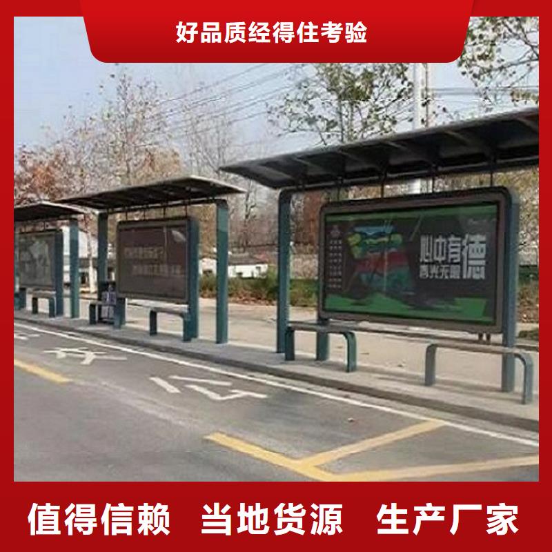 電子屏智能候車亭實力老廠源頭實體廠商