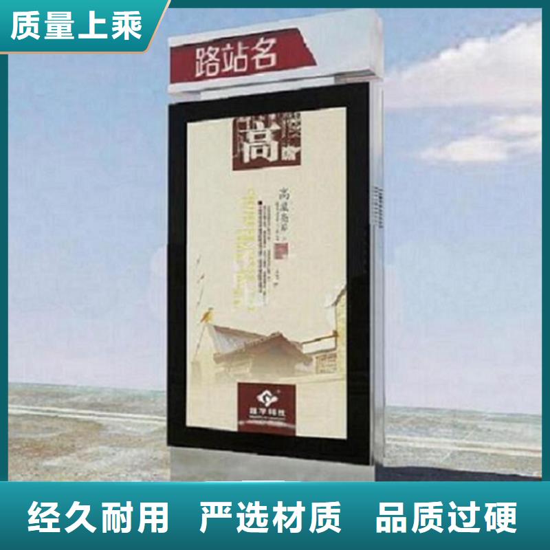 太阳能不锈钢指路牌社区灭蚊阅报栏厂家现货供应把实惠留给您