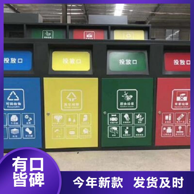社区智能环保分类垃圾箱联系方式实力派厂家