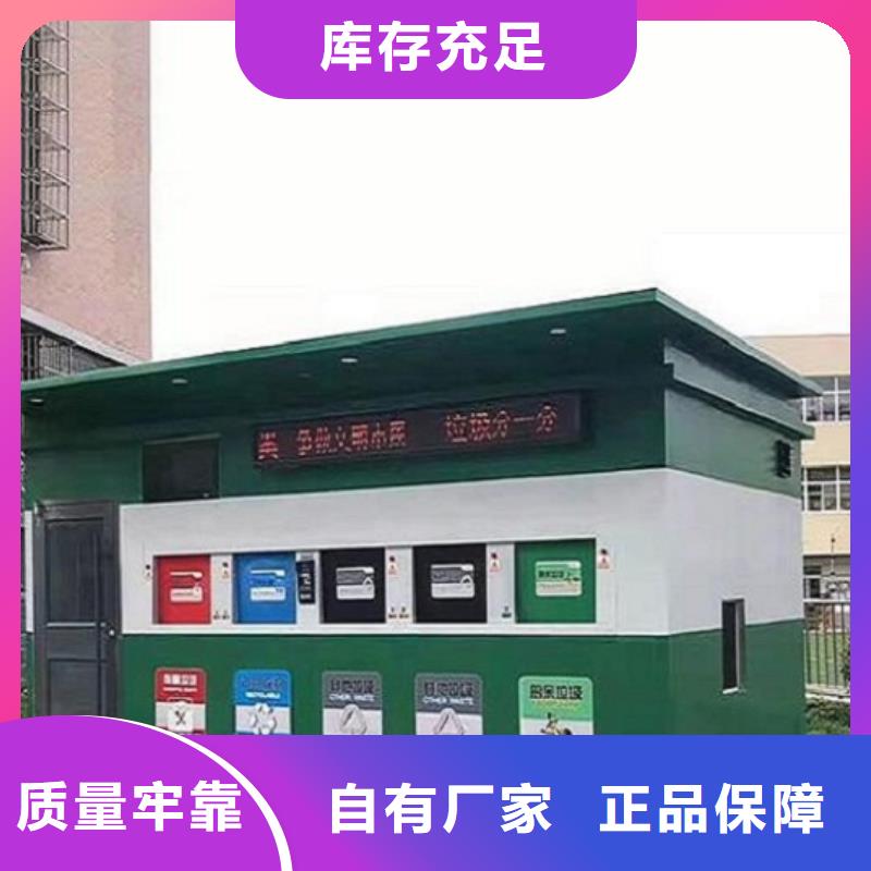 小區(qū)人臉識別智能垃圾回收站優(yōu)選品質廠家經驗豐富質量放心