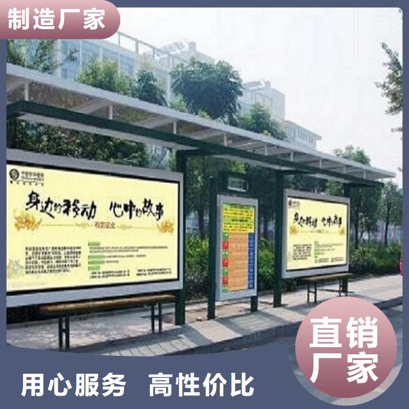 找高端款候車亭認準景秀廣告<本地>公司