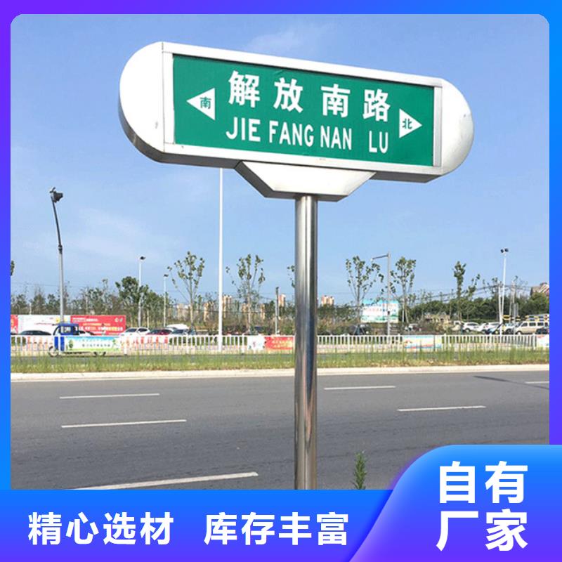 道路路名牌現(xiàn)貨齊全<本地>貨源