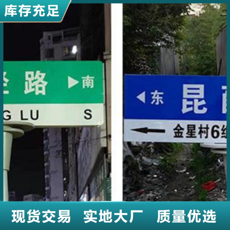 路名牌價(jià)格優(yōu)惠【當(dāng)?shù)亍抗?yīng)商