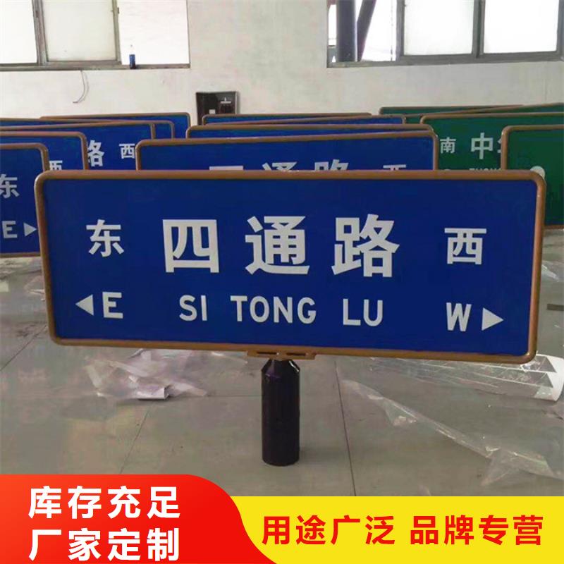 道路指示牌供應(yīng)貨源足質(zhì)量好