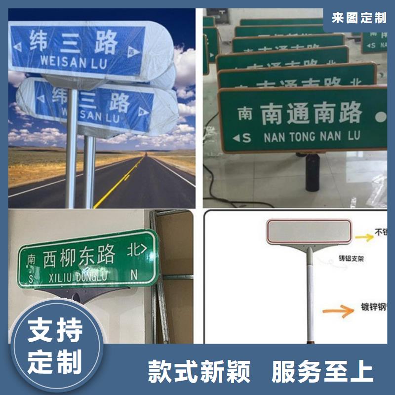 路名牌廠家直供安心購(gòu)