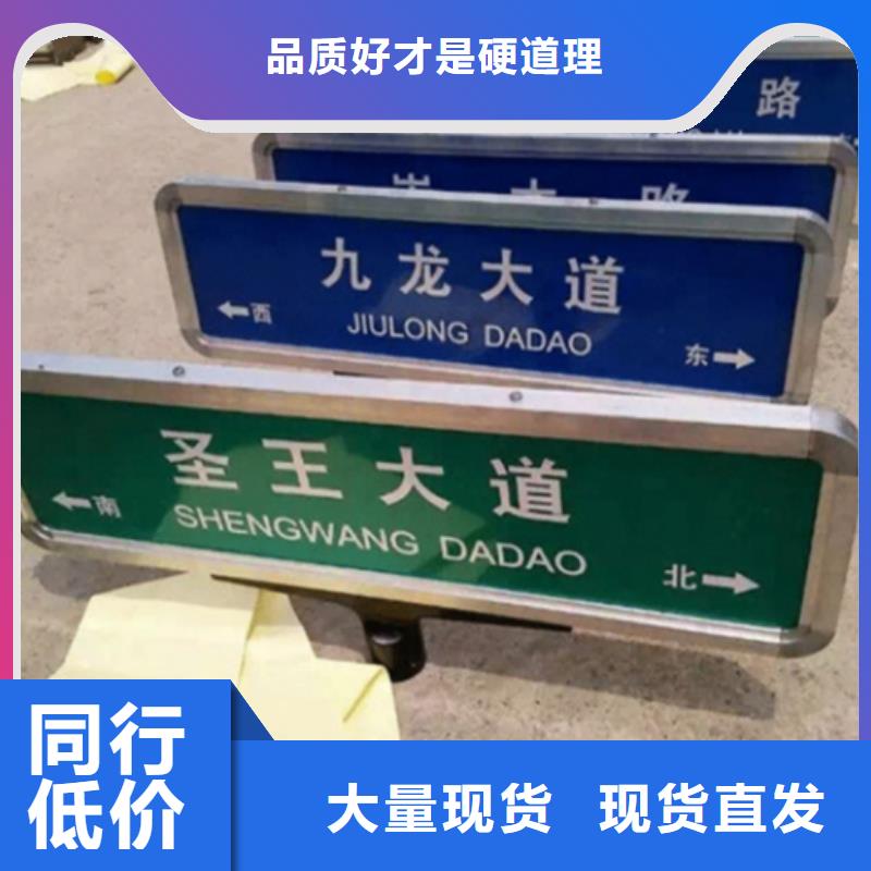 道路標(biāo)志牌本地廠家嚴(yán)格把控每一處細(xì)節(jié)