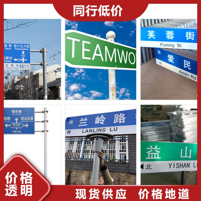 道路路名牌現(xiàn)貨齊全廠家直銷貨源充足