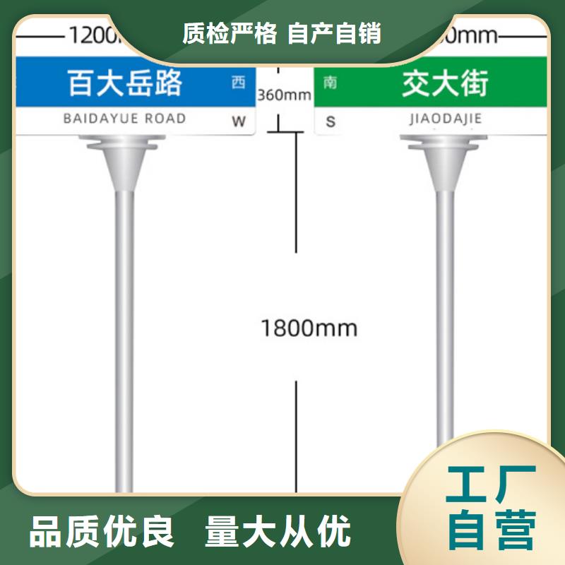 道路路名牌質(zhì)量可靠質(zhì)量上乘