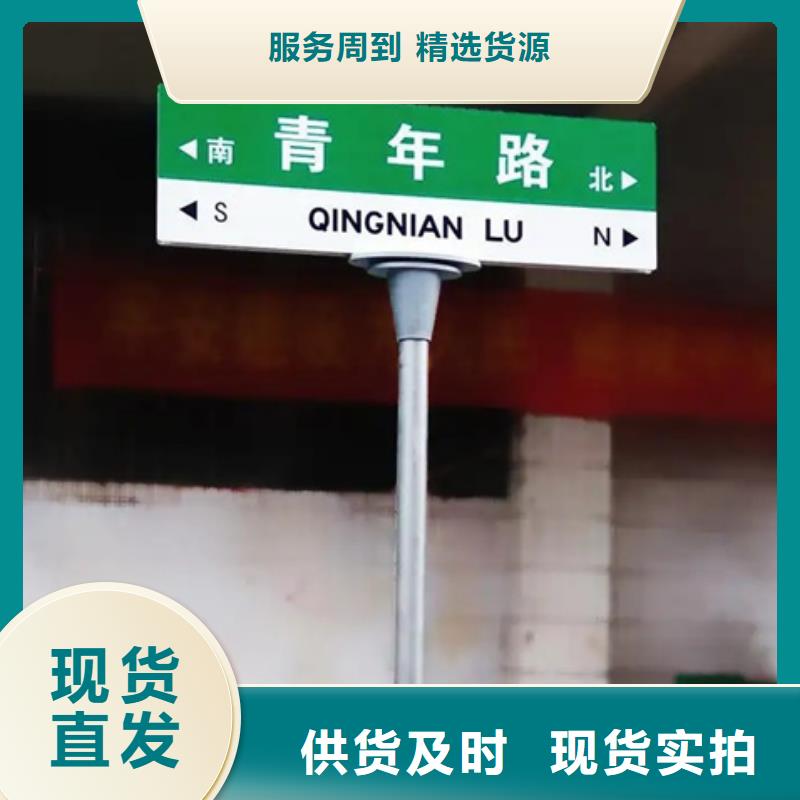 道路指示牌貨真價實專心專注專業