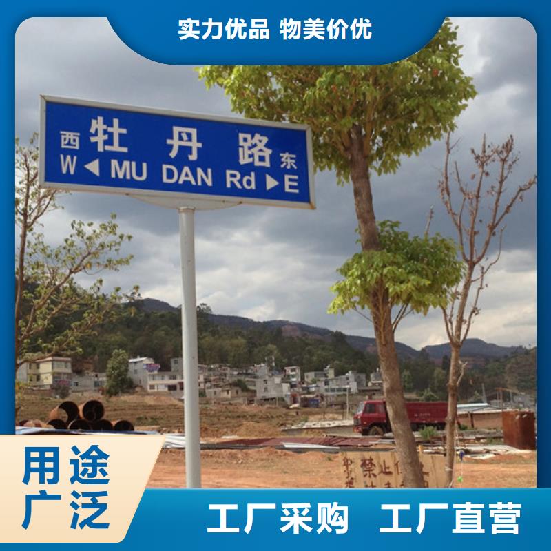 多方向路名牌批發價產地貨源