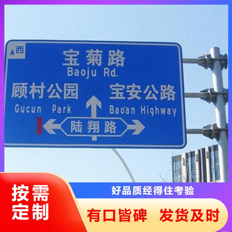 公路標志牌價格優(yōu)惠本地供應(yīng)商