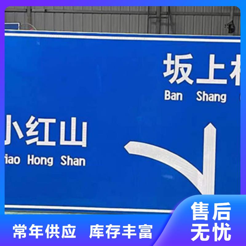 定安縣公路標(biāo)志牌量大從優(yōu)產(chǎn)地廠家直銷