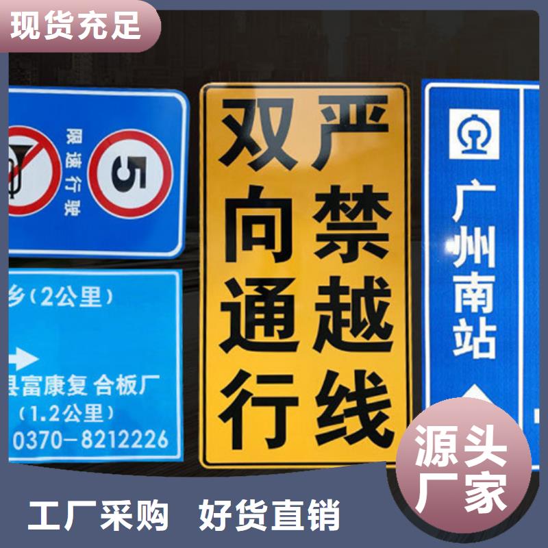 公路標志牌采購價格價格實在