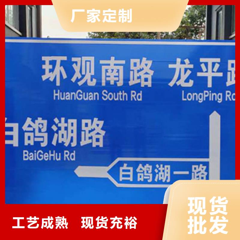 公路標(biāo)志牌價(jià)格低品質(zhì)無(wú)所畏懼