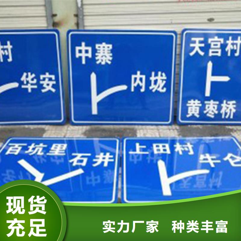 公路標志牌按需定制<本地>廠家