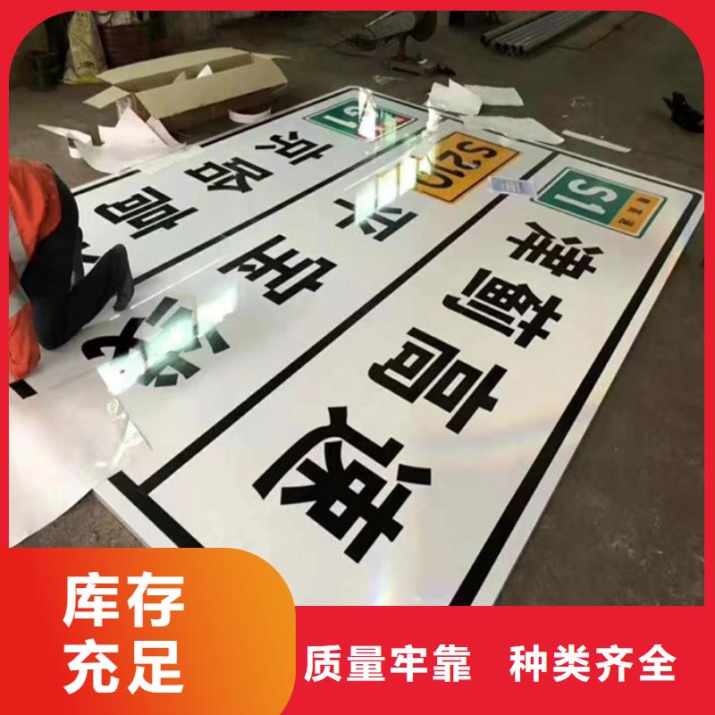 公路標(biāo)志牌量大從優(yōu)【當(dāng)?shù)亍糠?wù)商