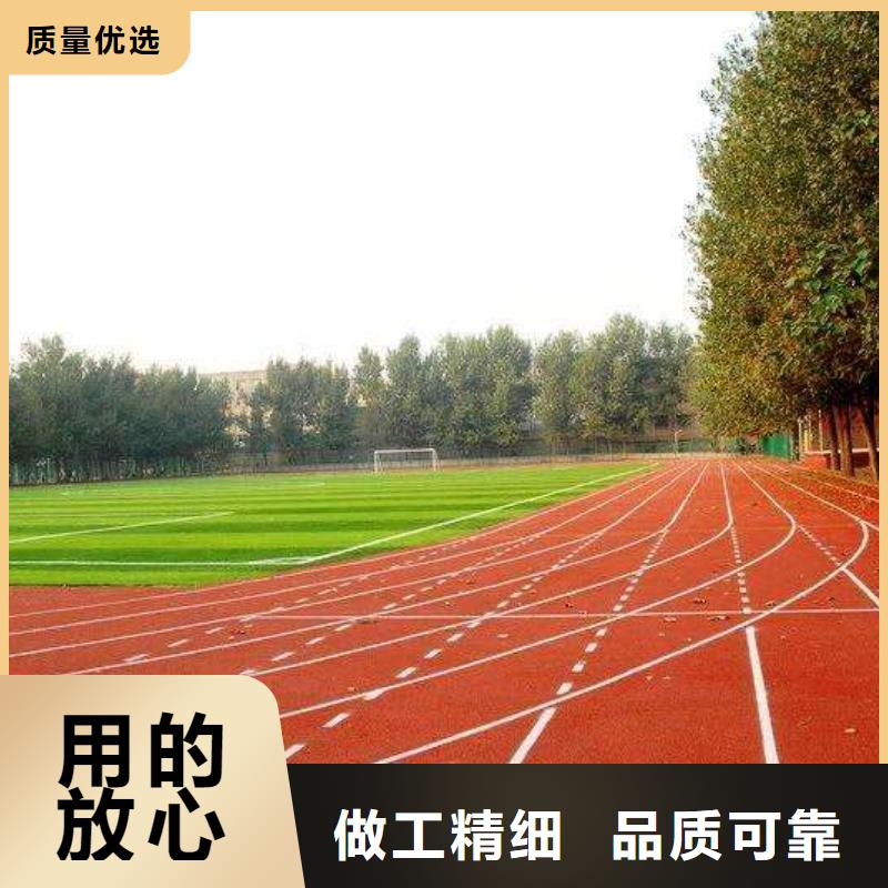 塑膠跑道【小區內塑膠跑道】一站式廠家放心得選擇