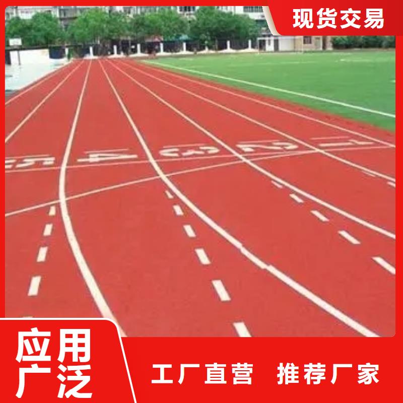 塑膠跑道安裝簡單<當地>廠家