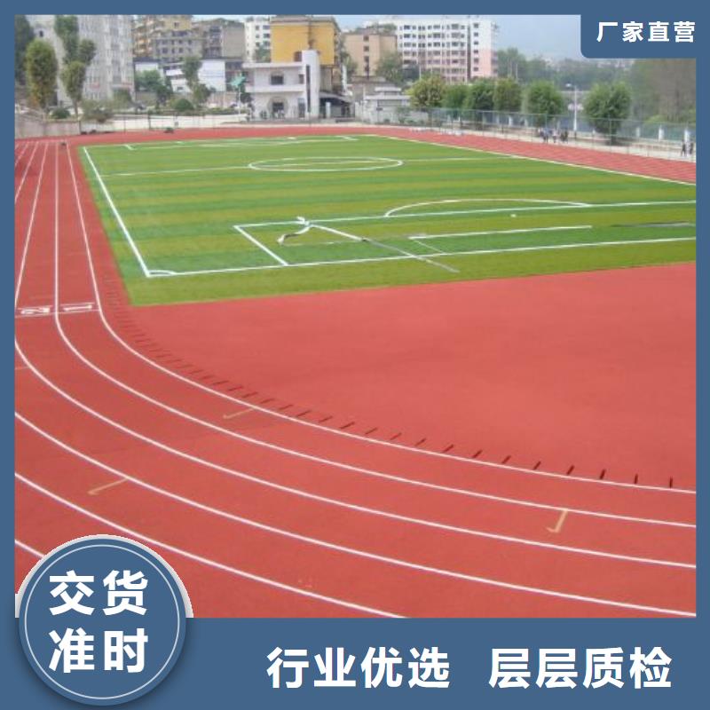 【環保型塑膠跑道體育館羽毛球場按需設計】用心做產品