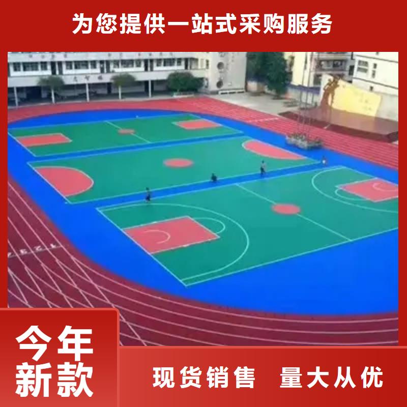 環保型塑膠跑道【塑膠場地】現貨充足量大優惠免費安裝