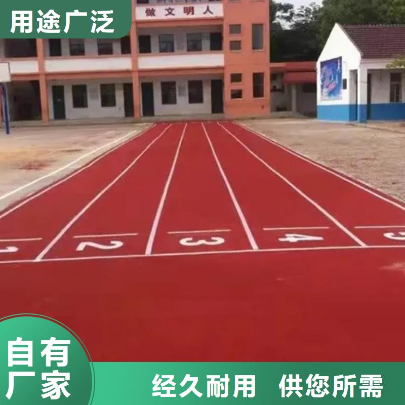 環保型塑膠跑道-橡膠跑道庫存豐富用心做產品