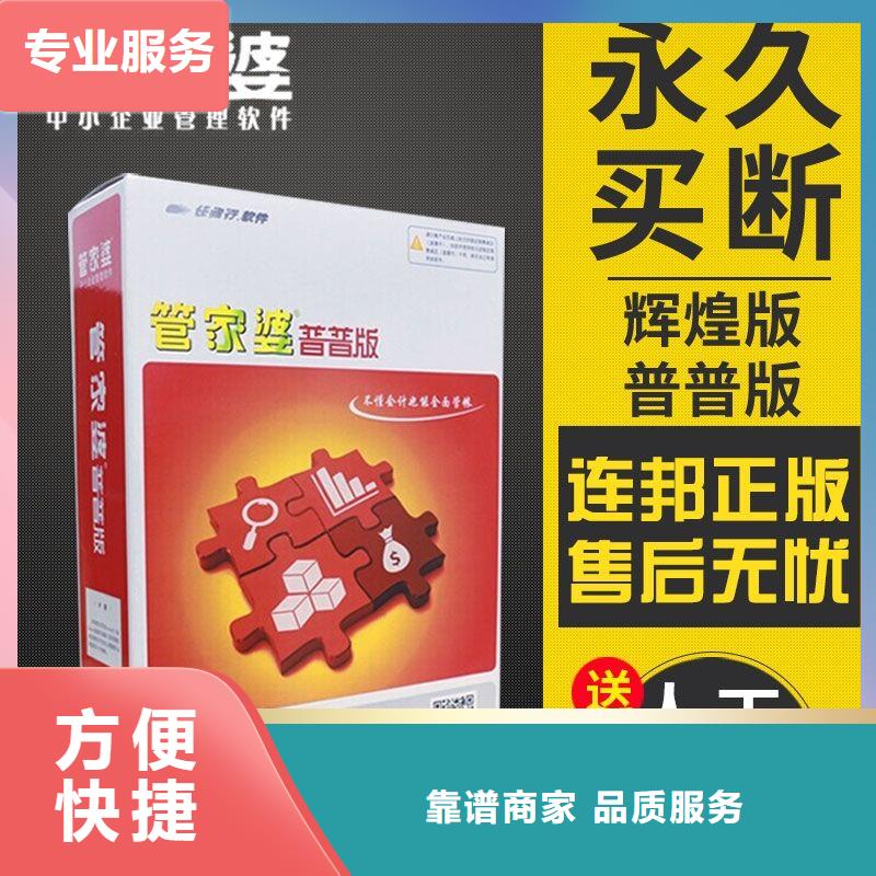 企業(yè)會計(jì)財(cái)務(wù)軟件推薦功能齊全收費(fèi)合理