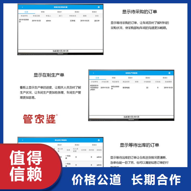 网店进销存管理软件不限用户数量专业公司