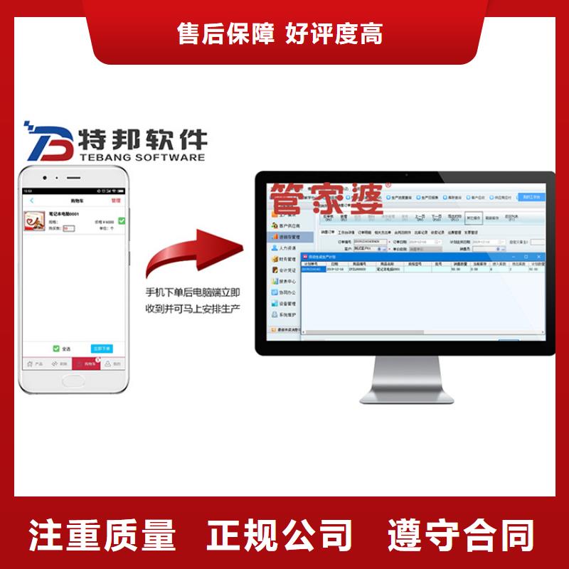 小微企業(yè)進(jìn)銷存軟件有哪些管家婆簡潔易用誠信