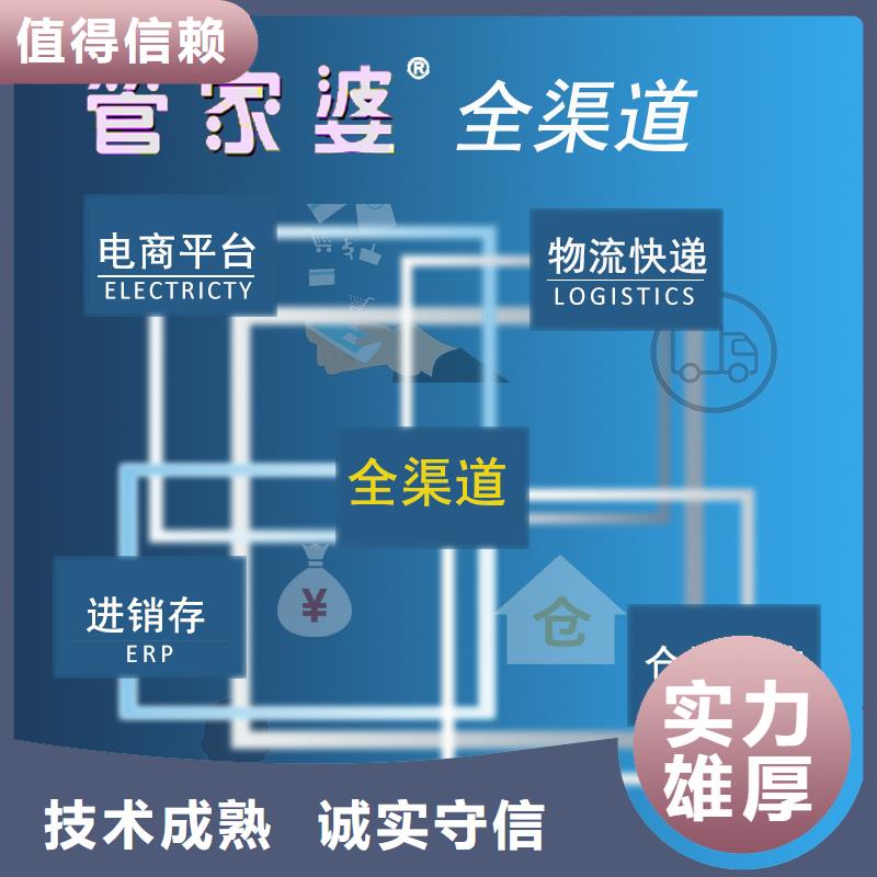 管家婆家紡進銷存管理工具排名前十專業(yè)承接