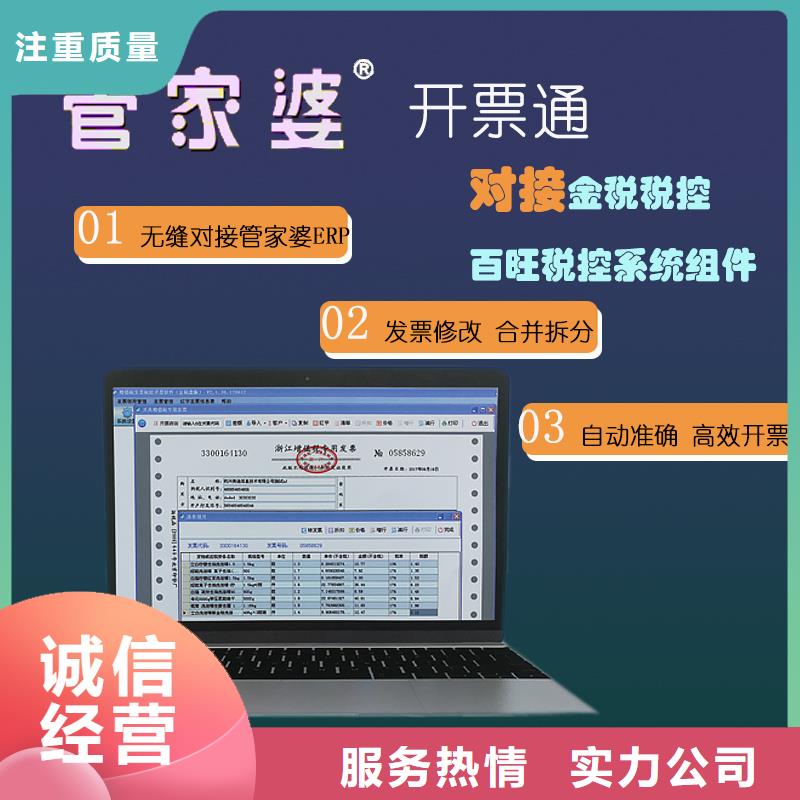 電腦收銀管理軟件推薦管家婆傻瓜式操作實力商家