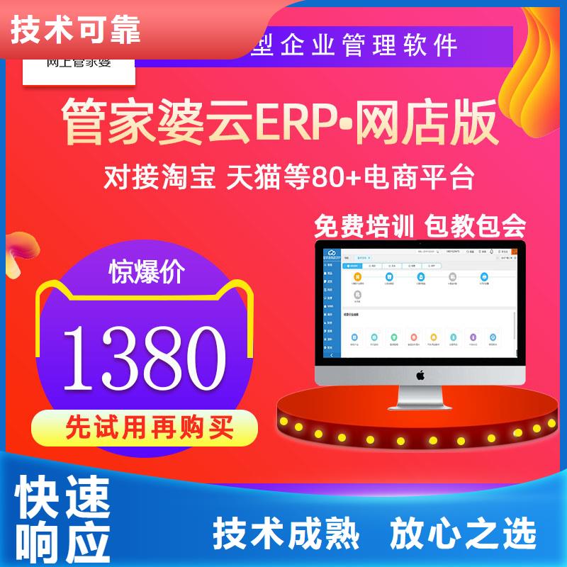 管家婆進銷存軟件APP有哪些倉庫用當地經銷商