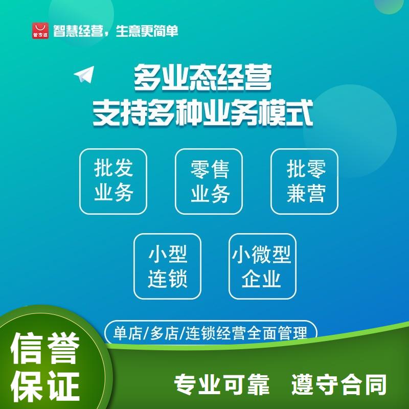 服裝企業(yè)進銷存軟件APP十大排名管家婆簡單好用<當?shù)?廠家