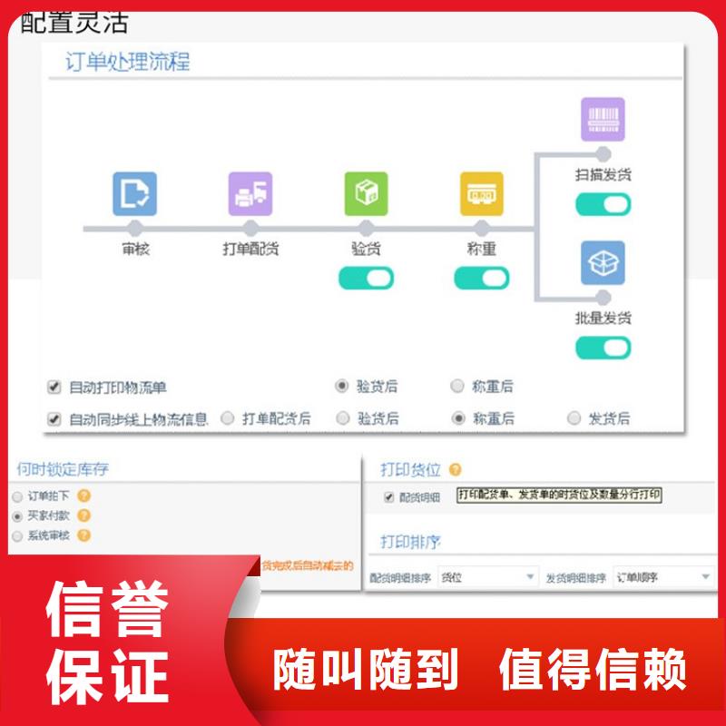 進銷存管理系統哪個好用管家婆軟件中小企業用傻瓜式操作品質好