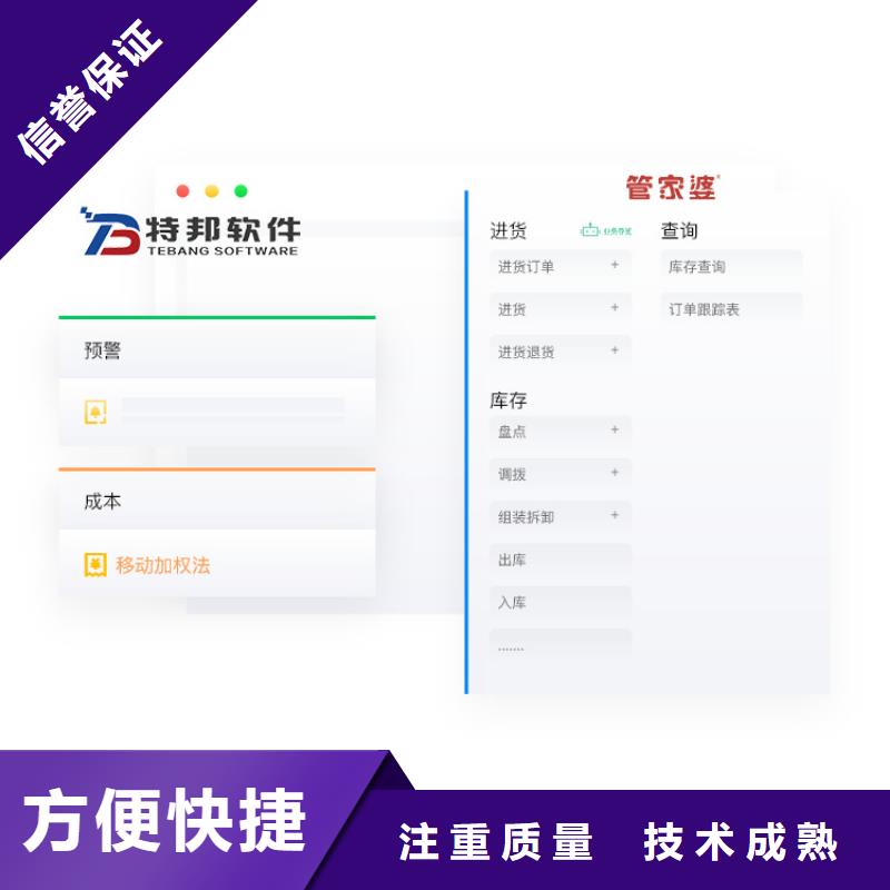 財務管理軟件哪個好用管家婆軟件企業用不限用戶數量[本地]制造商