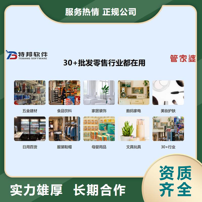 店鋪出入庫管理軟件排名前十【管家婆】安全智能專業團隊